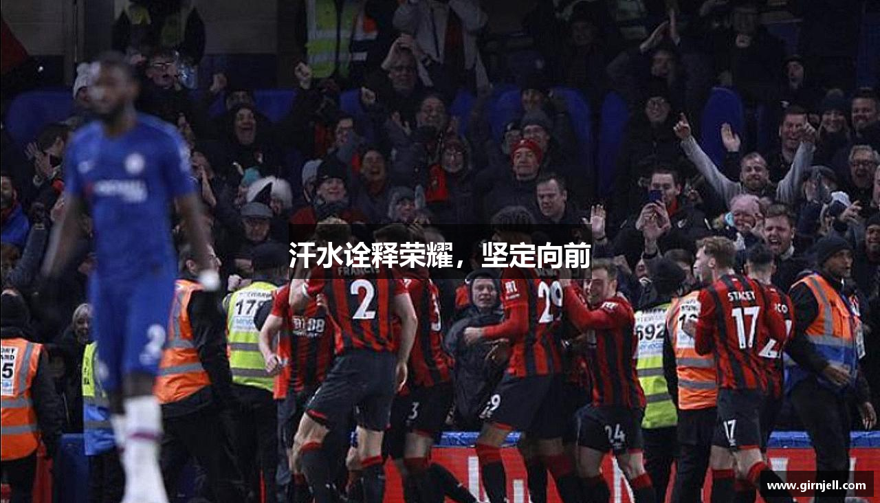 广发体育汗水诠释荣耀，坚定向前